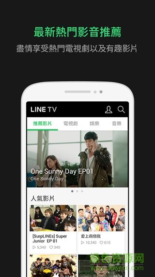 LINE直播app下载