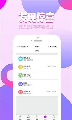 丁香六月头APP